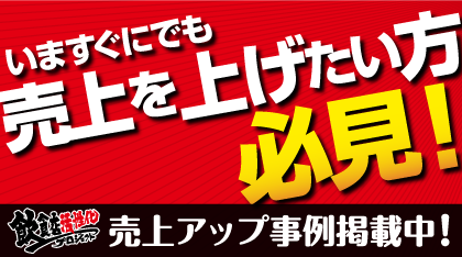飲食店コンサルティング　資料請求