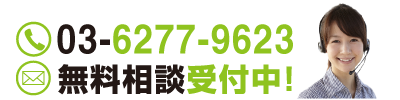 お問い合わせはこちらから